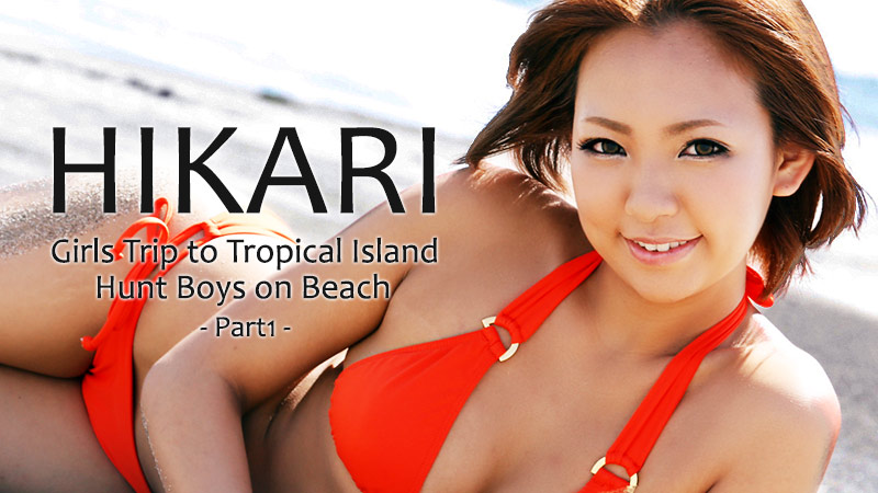 HEY-0404 jjgirls Girls Trip to Tropical Island Part 1 -Hunt Boys on Beach- &#8211; Hikari