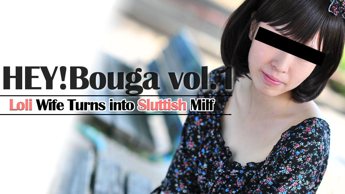 HEY-0409 jav free streaming HEY!Bouga vol.1 -Loli Wife Turns into Sluttish Milf- &#8211; Momoha