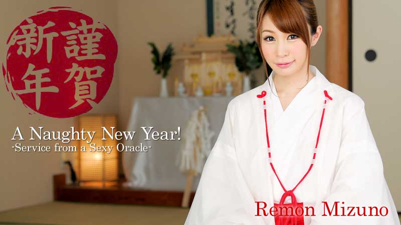 HEY-0500  A Naughty New Year! -Service from a Sexy Oracle- &#8211; Remon Mizuno