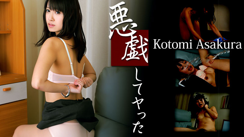 HEY-0586 japanese sex movie A prank to a female travel agent -A little trip for my sperm-  &#8211; Kotomi Asakura