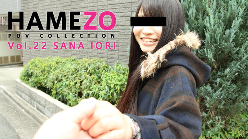 HEY-0767 best japanese porn HAMEZO -POV collection- vol.22 &#8211; Sana Iori