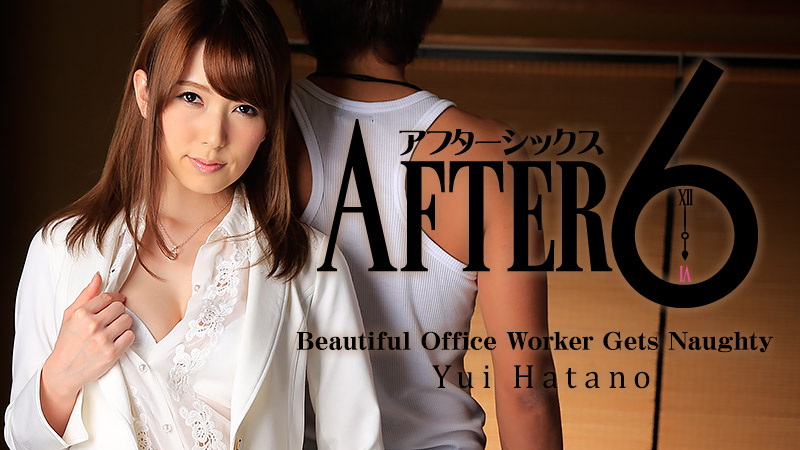 HEY-1048 Javdoe After 6 -Beautiful Office Worker Gets Naughty- &#8211; Yui Hatano