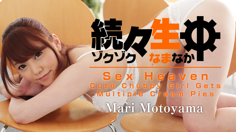 HEY-1078 porn japan hd Sex Heaven -Cute Chubby Girl Gets Multiple Cream Pies- &#8211; Mari Motoyama