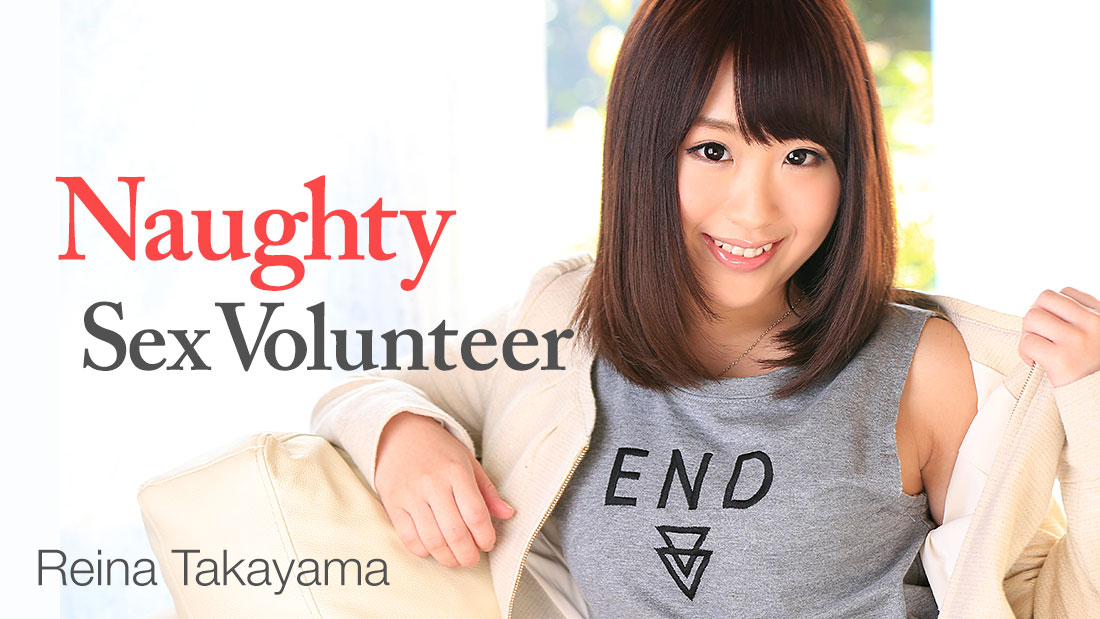 HEY-1129 JavHD Naughty Sex Volunteer &#8211; Reina Takayama