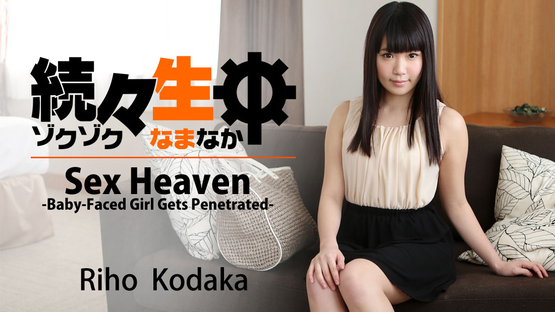 HEY-1194 japanese sex movie Sex Heaven  -Baby-Faced Girl Gets Penetrated- &#8211; Riho Kodaka