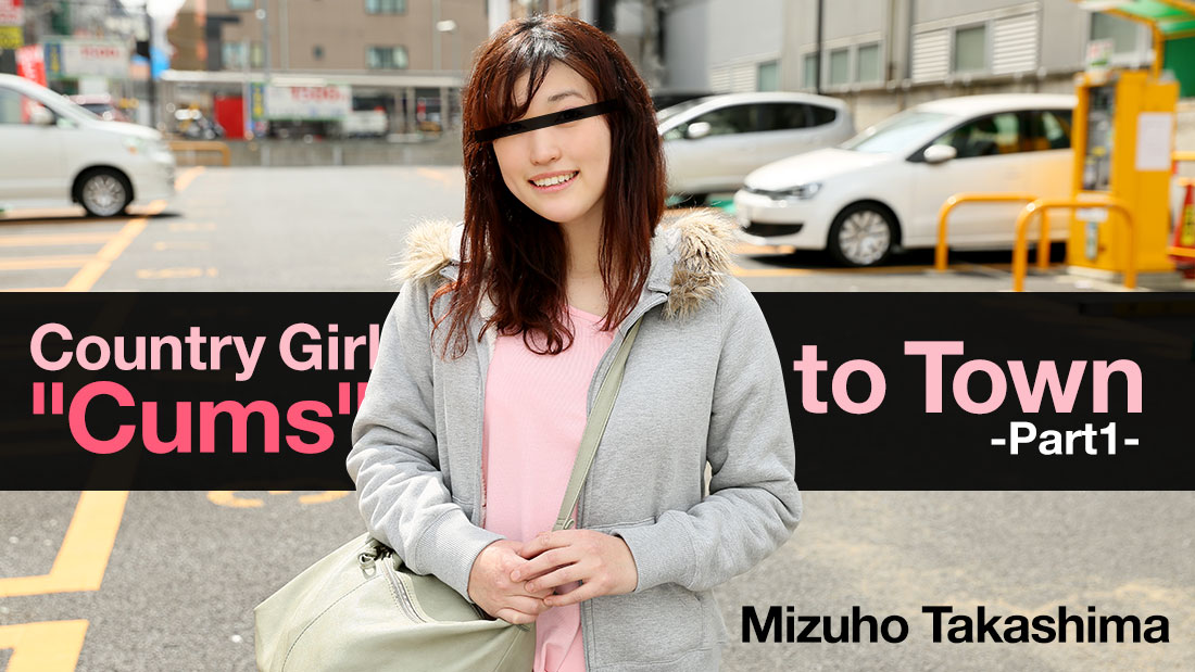 HEY-1218 JavJack Country Girl &#8220;Cums&#8221; to Town -Part1- &#8211; Mizuho Takashima