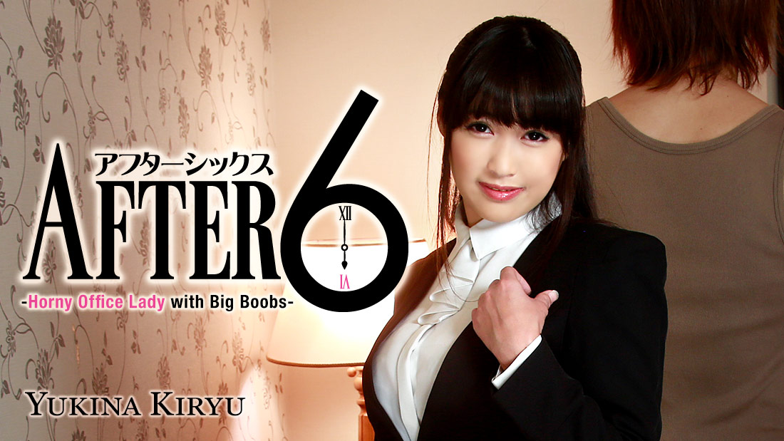 HEY-1277 japanese porn movie After 6 -Horny Office Lady with Big Boobs-　 &#8211; Yukina Kiryu
