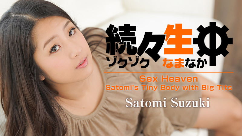 HEY-1304 japanese porn tubes Sex Heaven -Satomi&#8217;s Tiny Body with Big Tits- &#8211; Satomi Suzuki