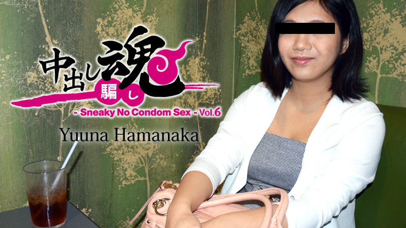 HEY-1384 free online porn Creampie Prank -Sneaky No Condom Sex- Vol.6 &#8211; Yuuna Hamanaka