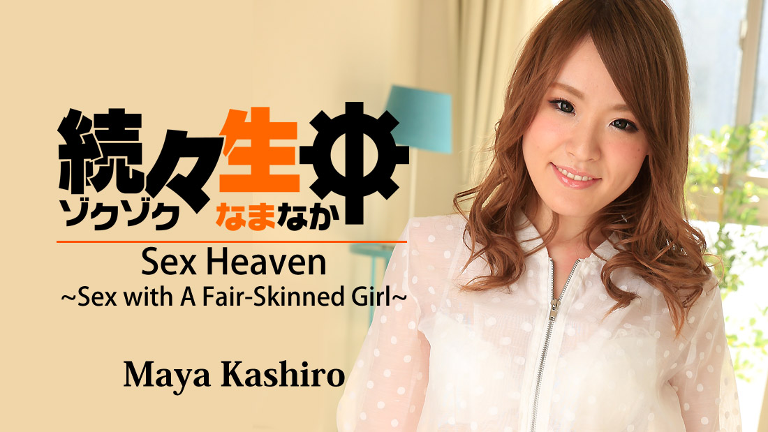 HEY-1486 jav watch Sex Heaven -Sex with A Fair-Skinned Girl- &#8211; Maya Kashiro