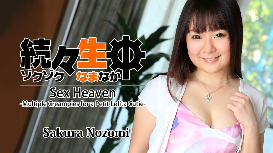 HEY-1512 VJav Sex Heaven -Multiple Creampies for a Petit Lolita Cutie- &#8211; Sakura Nozomi