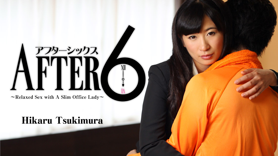 HEY-1652 japanese free porn After 6 -Relaxed Sex with A Slim Office Lady- &#8211; Hikaru Tsukimura