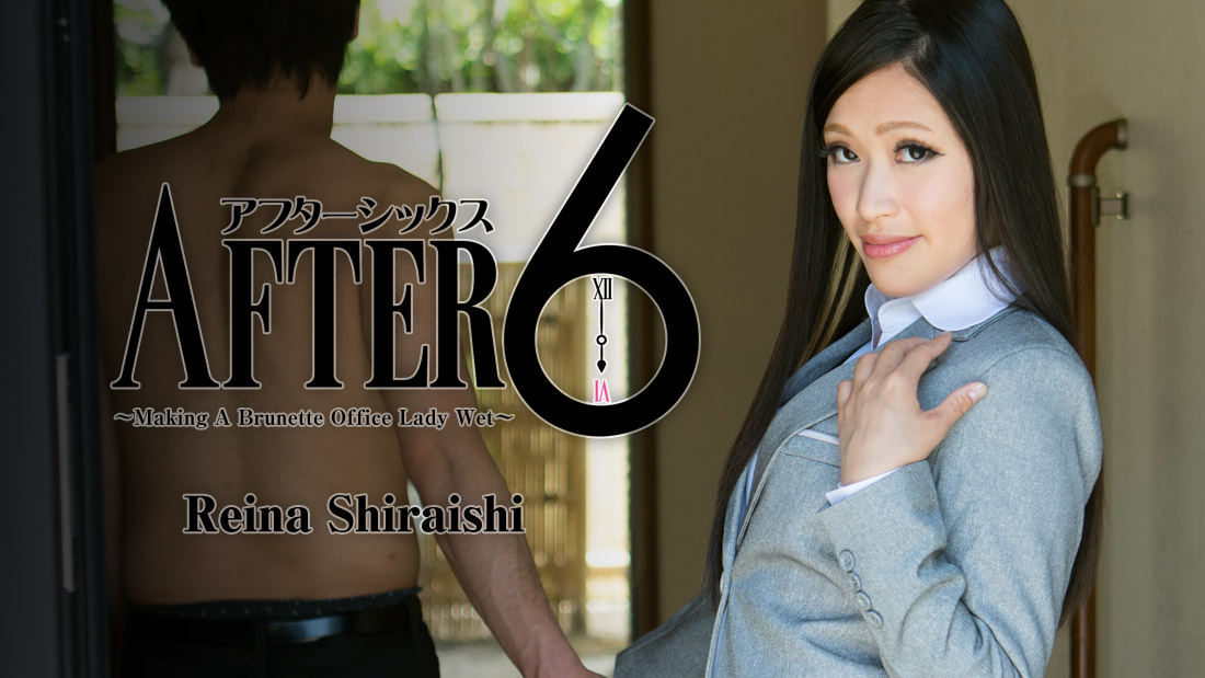 HEY-1676 best jav After 6 -Making A Brunette Office Lady Wet- &#8211; Reina Shiraishi
