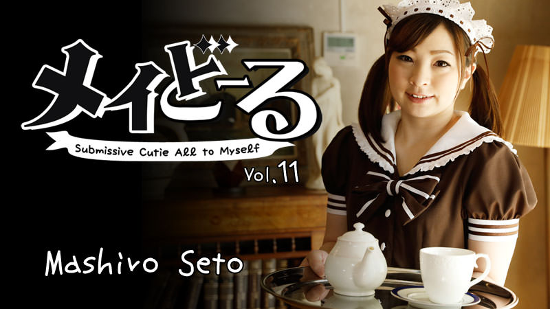HEY-1717 jav model My Real Live Maid Doll Vol.11 -Submissive Cutie All to Myself- &#8211; Mashiro Seto