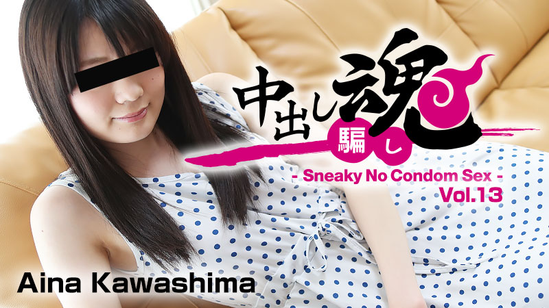 HEY-1728 xnxx Creampie Prank -Sneaky No Condom Sex- Vol.13 &#8211; Aina Kawashima