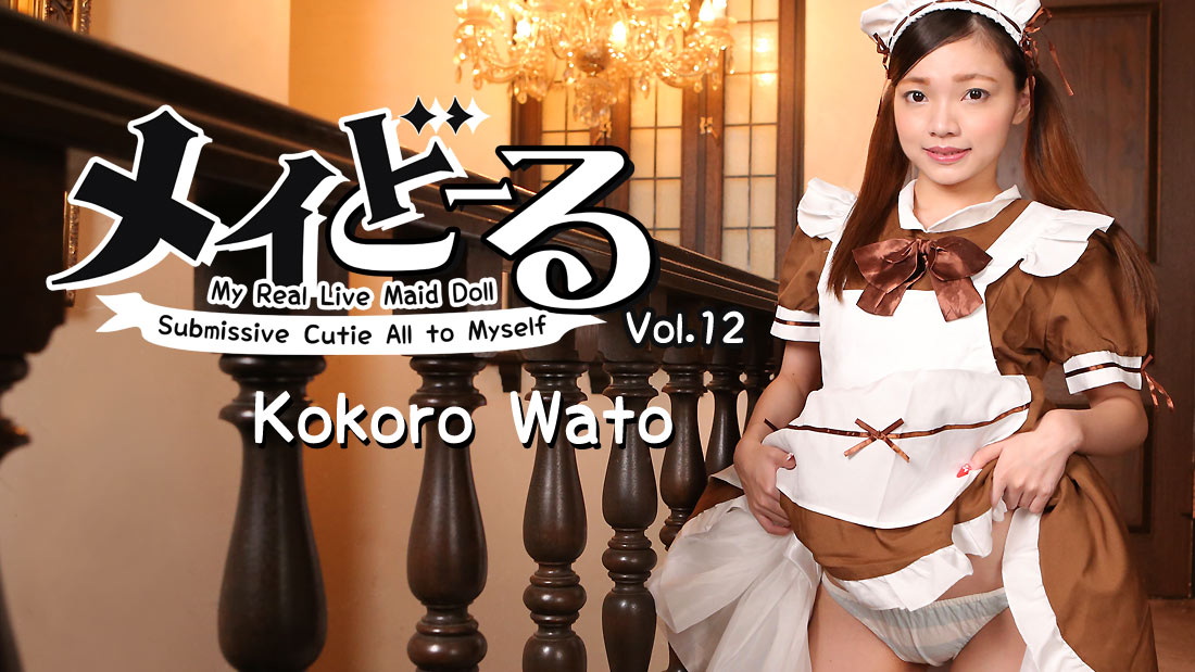 HEY-1779 japanese sex My Real Live Maid Doll Vol.12 -Submissive Cutie All to Myself- &#8211; Kokoro Wato