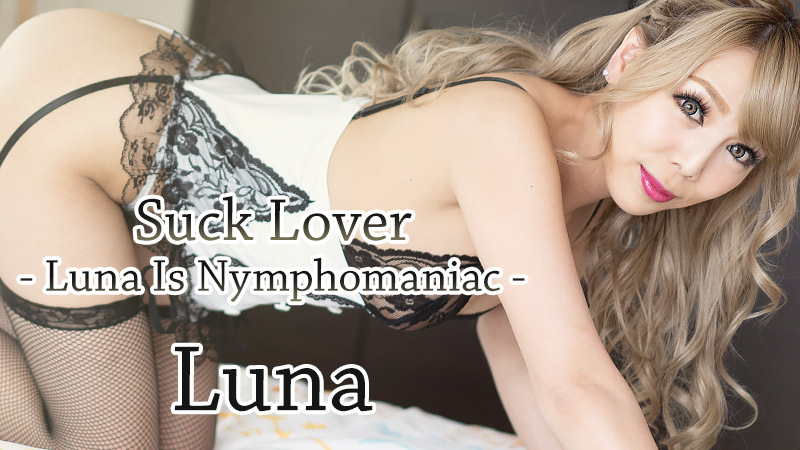 HEY-1836 free japanese porn Suck Lover -Luna Is Nymphomaniac- &#8211; Luna