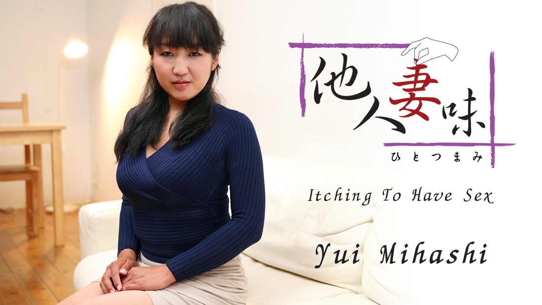 HEY-1875 xxx video Hitotsumami -Itching To Have Sex- &#8211; Yui Mihashi