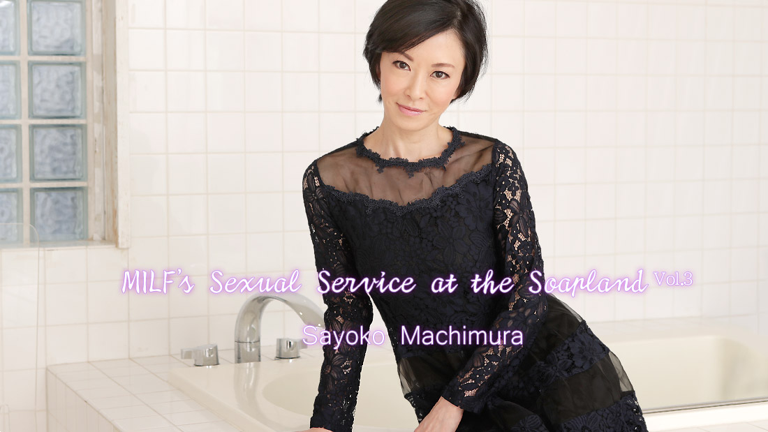 HEY-2012 hd jav MILF&#8217;s Sexual Service at the Soapland Vol.3 &#8211; Sayoko Machimura