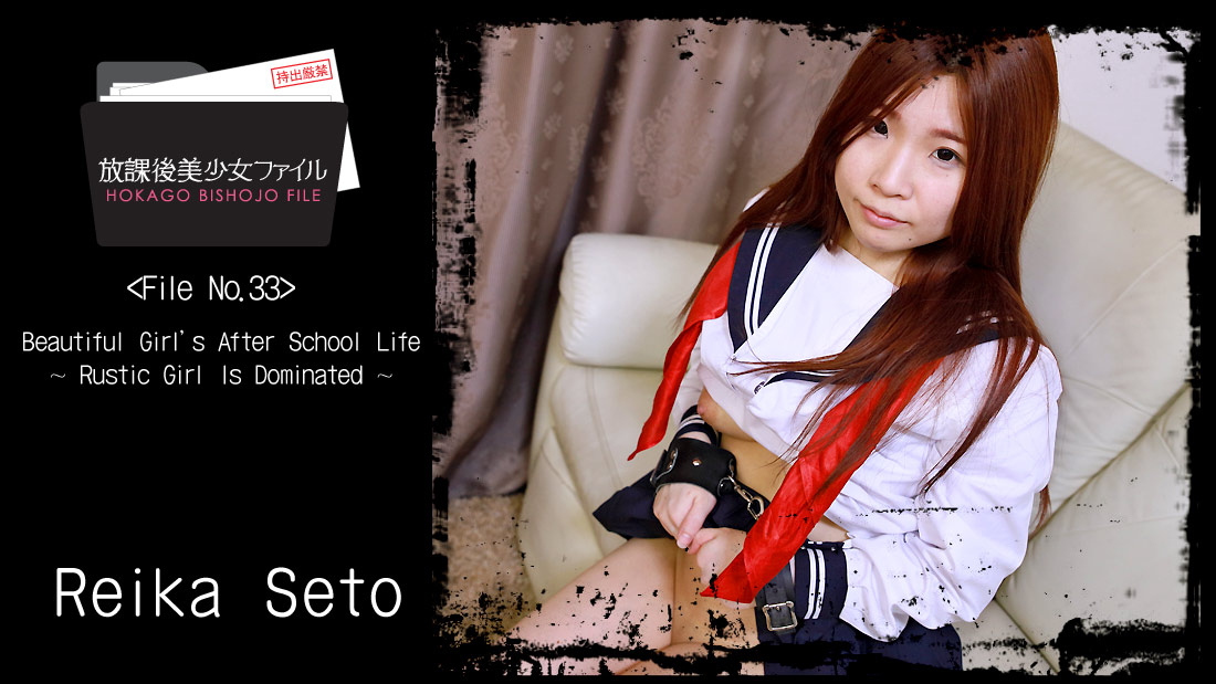 HEY-2066 jav sex Beautiful Girl’s After School Life No.33 -Rustic Girl Is Dominated- &#8211; Reika Seto