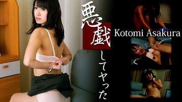 Asakura porn kotomi Kotomi Asakura