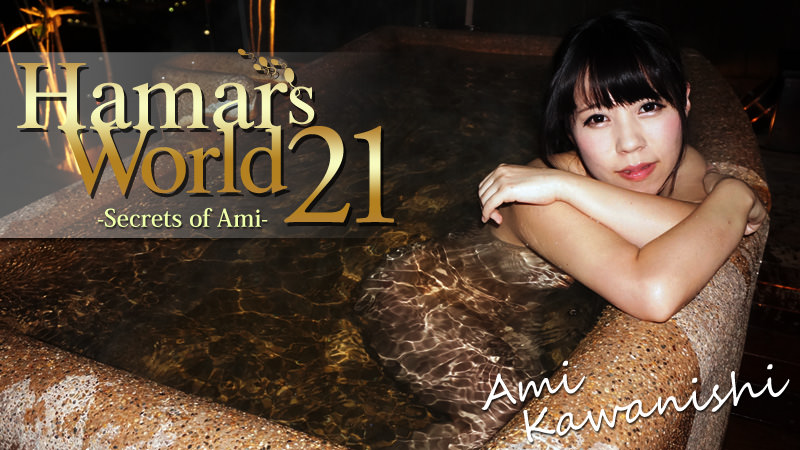 Hamar's World 21 -Secrets of Ami- - Ami Kasai