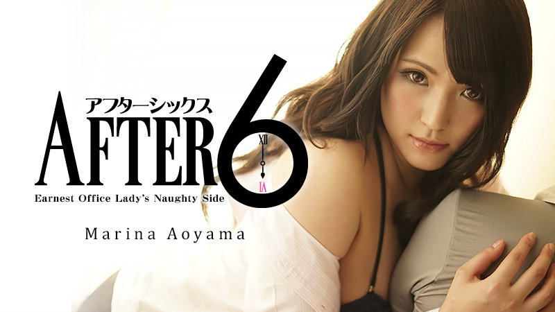 After 6 -Earnest Office Lady's Naughty Side- - Marina Aoyama