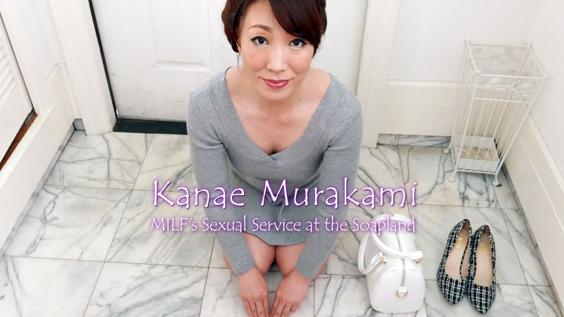 Milf's Sexual Service at the Soapland - Kanae Murakami