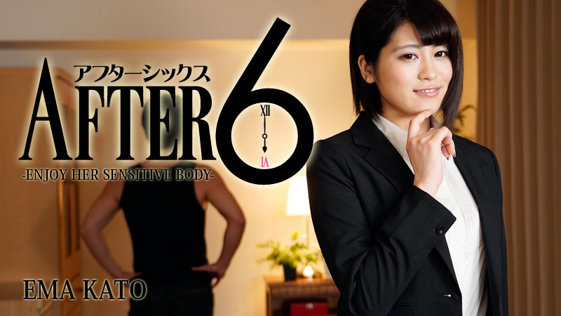 After 6 -Enjoy Her Sensitive Body- - Ema Kato