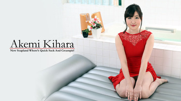 New Soapland Whore’s Quick Suck And Creampie! – Akemi Kihara – HEYZO – 2021-12-14 JAV Movie
