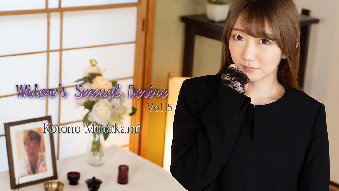Widow's Sexual Desire Vol.5 - Kotono Murakami