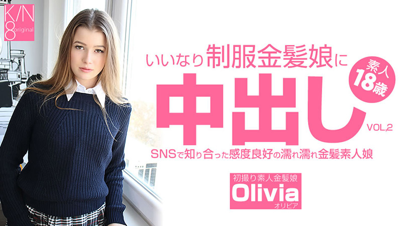 School Uniform Creampie Vol 2 - Olivia