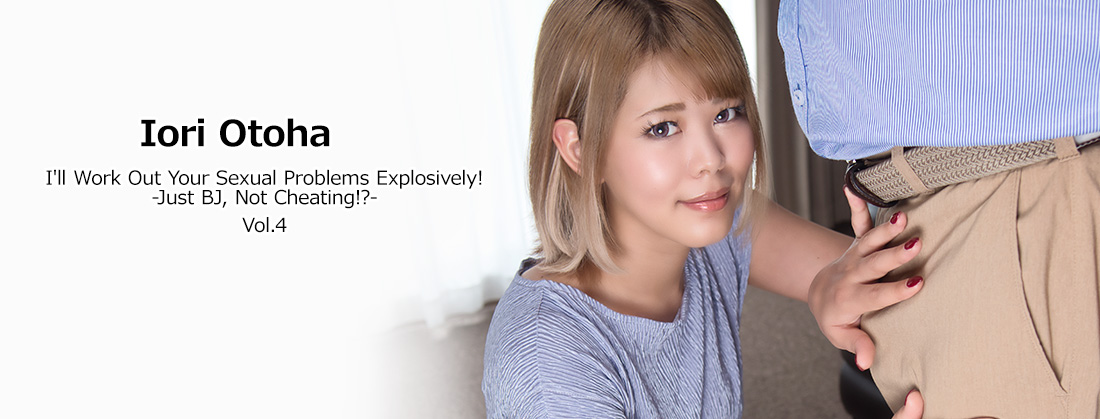 I'll Work Out Your Sexual Problems Explosively! -Just BJ, Not Cheating!?- Vol.4 -