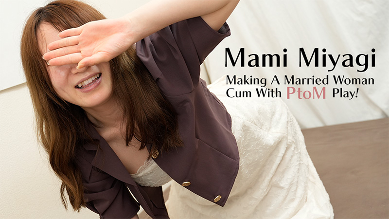 Making A Married Woman Cum With Ptom Play! - Mami Miyagi