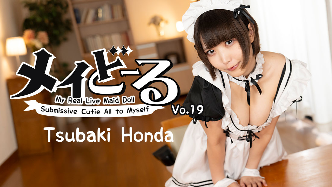 My Real Live Maid Doll Vol.19 -Submissive Cutie All To Myself- - Tsubaki Honda