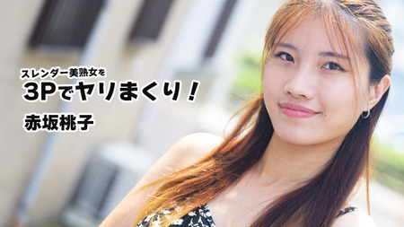 スレンダー美熟女を3Pでヤリまくり！