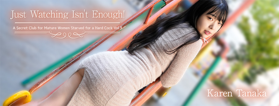 Just Watching Isn't Enough! A Secret Club for Mature Women Starved for a Hard Cock Vol.3